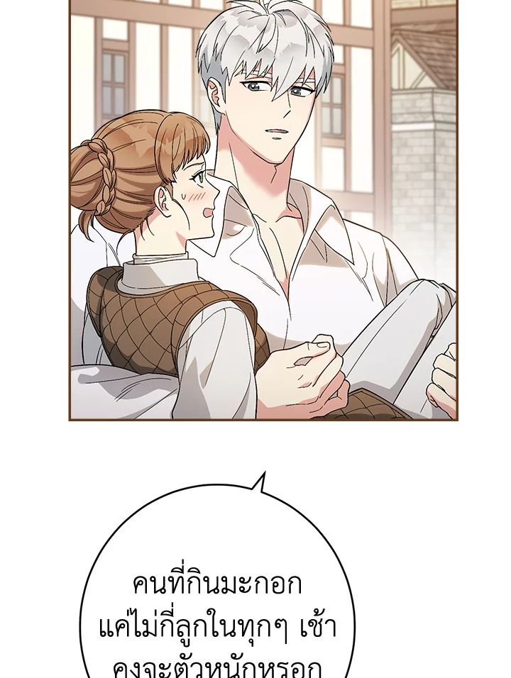 Marriage of Convenience 19 074